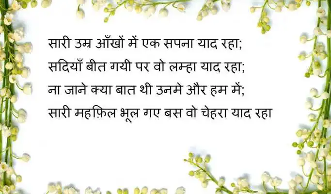 Play Valentine SMS 2017