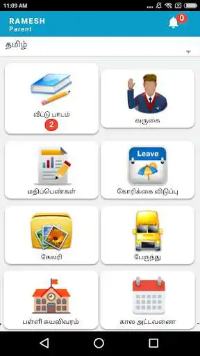 Play VALLALARSCHOOLTHIRUMARUGAL  and enjoy VALLALARSCHOOLTHIRUMARUGAL with UptoPlay