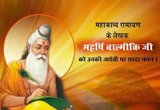 Play Valmiki Jayanti Wishes as an online game Valmiki Jayanti Wishes with UptoPlay