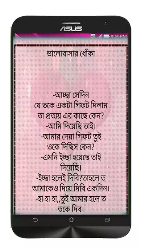 Play Valobasar Golpo