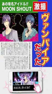 Play Vampire Idol(English ver)