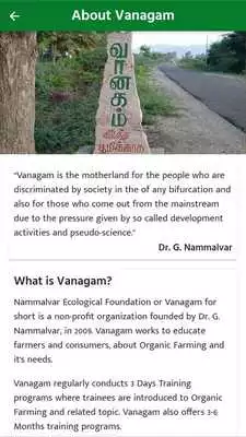 Play Vanagam