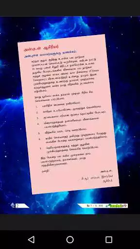 Play Vanakkam Tamil as an online game Vanakkam Tamil with UptoPlay