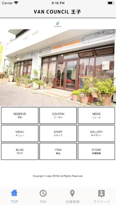 Play VANCOUNCIL川中島・松本店の公式アプリ  and enjoy VANCOUNCIL川中島・松本店の公式アプリ with UptoPlay