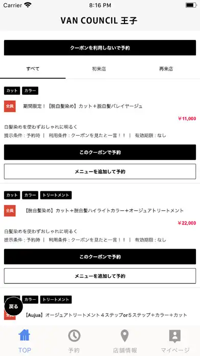 Play VANCOUNCIL川中島・松本店の公式アプリ as an online game VANCOUNCIL川中島・松本店の公式アプリ with UptoPlay