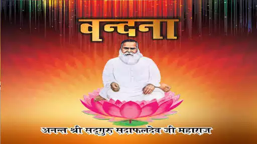 Play Vandana  and enjoy Vandana with UptoPlay