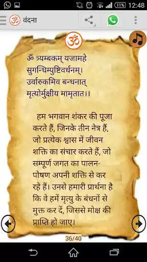 Play Vandana as an online game Vandana with UptoPlay