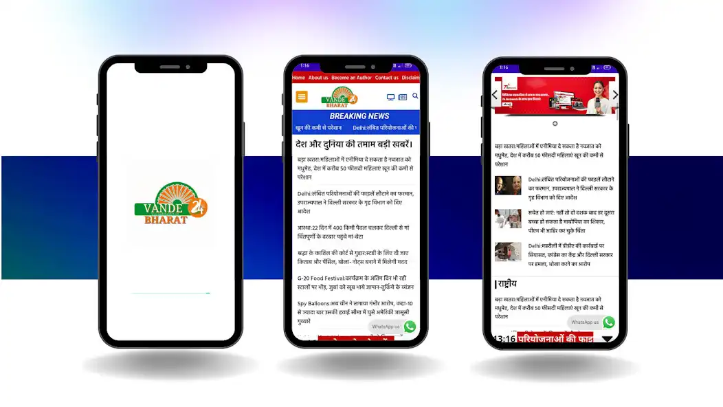 Play Vande Bharat 24  and enjoy Vande Bharat 24 with UptoPlay