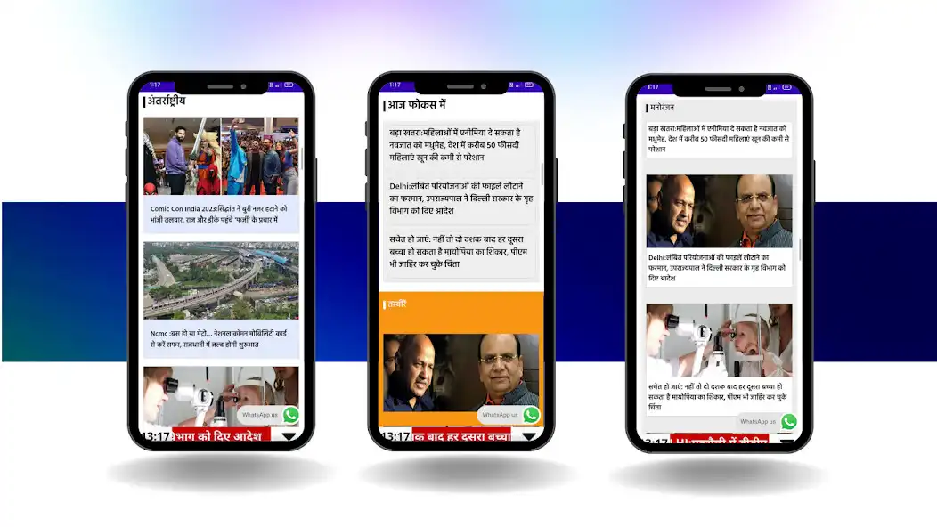 Play Vande Bharat 24 as an online game Vande Bharat 24 with UptoPlay