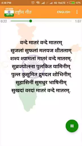 Play Vande Mataram (Rashtriya Geet)