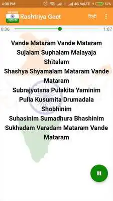 Play Vande Mataram (Rashtriya Geet)