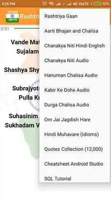 Play Vande Mataram (Rashtriya Geet)