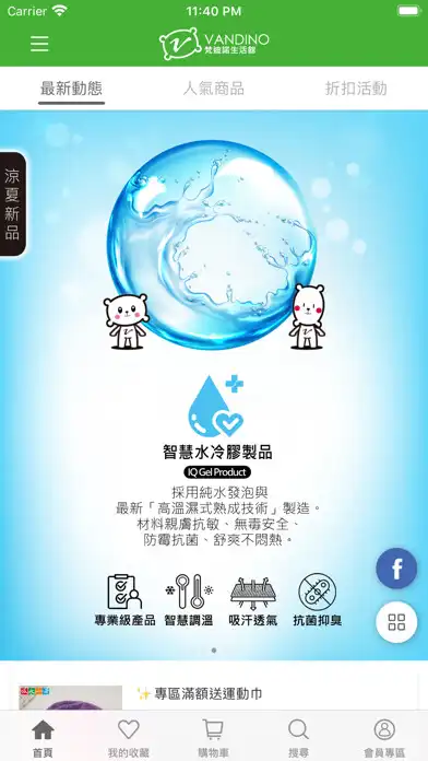 Play VANDINO梵迪諾生活館  and enjoy VANDINO梵迪諾生活館 with UptoPlay