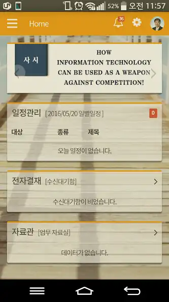 Play 굿파트너스 모바일 Van :: 전자결재, ERP, ME and enjoy 굿파트너스 모바일 Van :: 전자결재, ERP, ME with UptoPlay Play 굿파트너스 모바일 Van :: 전자결재, ERP, ME and enjoy 굿파트너스 모바일 Van :: 전자결재, ERP, ME with UptoPlay