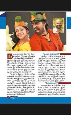 Play Vannathirai