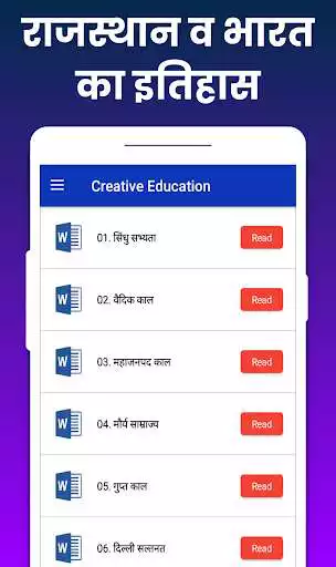 Play Vanpal Vanrakshak Rajasthan as an online game Vanpal Vanrakshak Rajasthan with UptoPlay