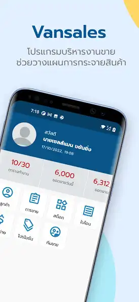 Play Vansales Next  and enjoy Vansales Next with UptoPlay