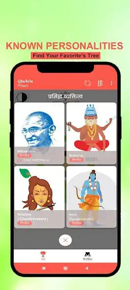 Play Vanshavali  and enjoy Vanshavali with UptoPlay