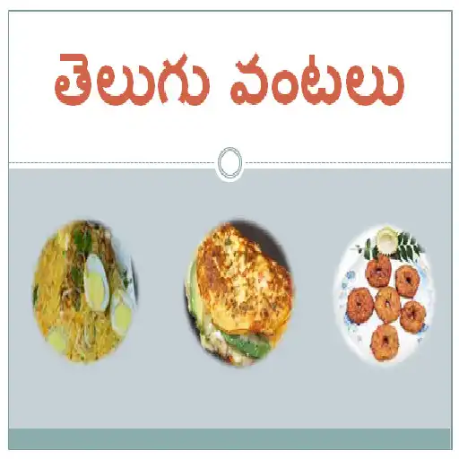 Play Vantalu Specials Telugu (New) APK Play Vantalu Specials Telugu (New) APK