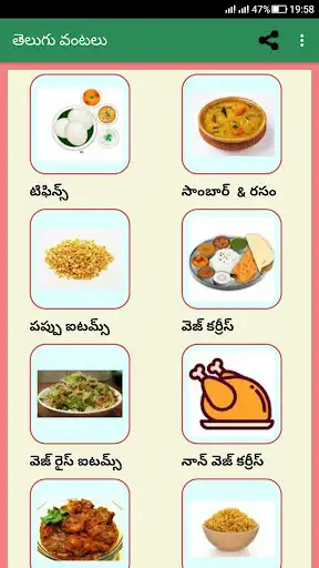 Play Vantalu Specials Telugu (New)  and enjoy Vantalu Specials Telugu (New) with UptoPlay