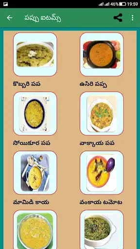 Play Vantalu Specials Telugu (New) as an online game Vantalu Specials Telugu (New) with UptoPlay