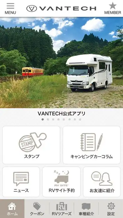 Play VANTECHの公式アプリ as an online game VANTECHの公式アプリ with UptoPlay