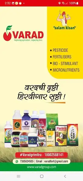 Play Varad Shetkari Mitra  and enjoy Varad Shetkari Mitra with UptoPlay