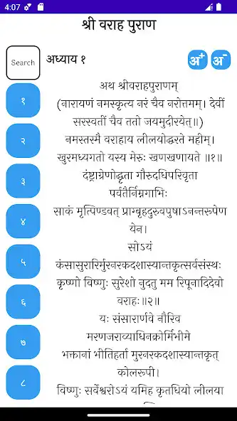 Play Varah Puran  and enjoy Varah Puran with UptoPlay