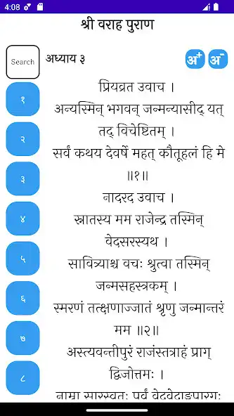 Play Varah Puran as an online game Varah Puran with UptoPlay