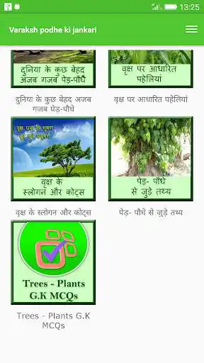 Play Varaksh podhe ki jankari  and enjoy Varaksh podhe ki jankari with UptoPlay