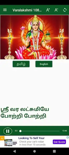 Play Varalakshmi 108 Potri  and enjoy Varalakshmi 108 Potri with UptoPlay