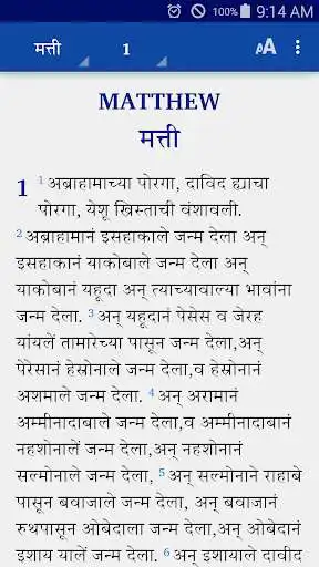 Play Varhadi Bible  and enjoy Varhadi Bible with UptoPlay