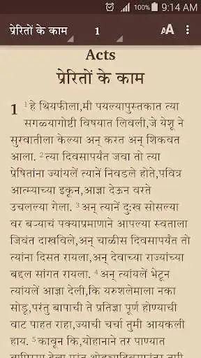 Play Varhadi Bible as an online game Varhadi Bible with UptoPlay