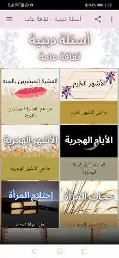 Play Various religious questions general culture  and enjoy Various religious questions general culture with UptoPlay