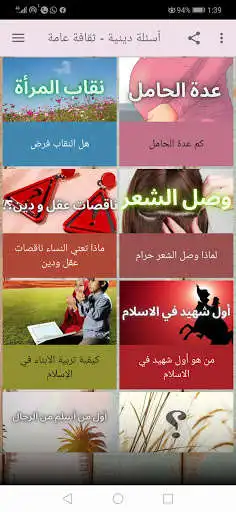 Play Various religious questions general culture as an online game Various religious questions general culture with UptoPlay