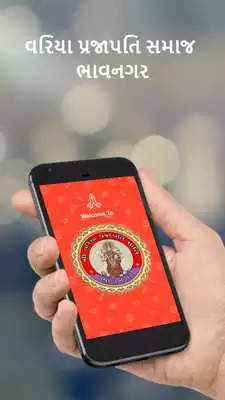 Play Variya Prajapati