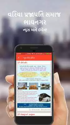 Play Variya Prajapati