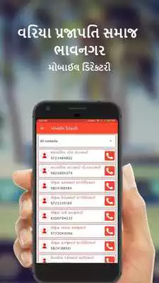 Play Variya Prajapati