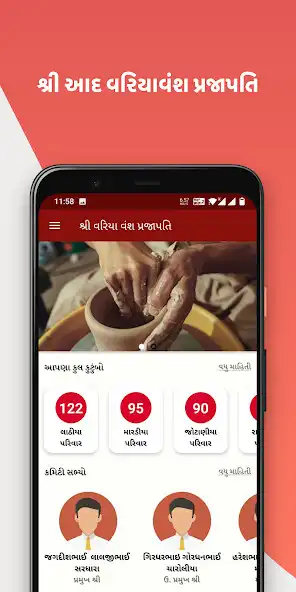 Play Variya Vansh Prajapati - Surat  and enjoy Variya Vansh Prajapati - Surat with UptoPlay
