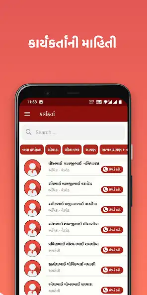 Play Variya Vansh Prajapati - Surat as an online game Variya Vansh Prajapati - Surat with UptoPlay