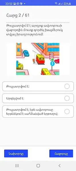 Play Varord as an online game Varord with UptoPlay