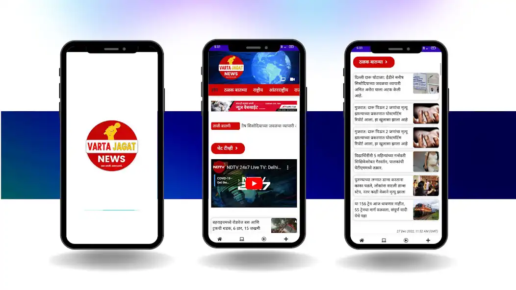 Play Varta Jagat News and enjoy Varta Jagat News with UptoPlay Play Varta Jagat News and enjoy Varta Jagat News with UptoPlay