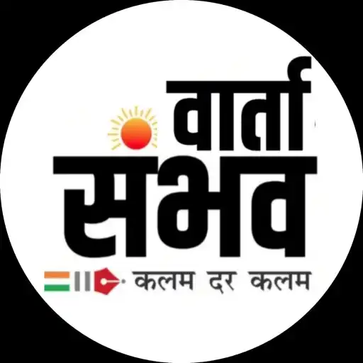 Play Varta Sambhav APK