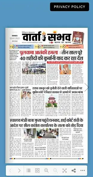 Play Varta Sambhav  and enjoy Varta Sambhav with UptoPlay