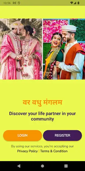 Play Var Vadhu Mangalam as an online game Var Vadhu Mangalam with UptoPlay