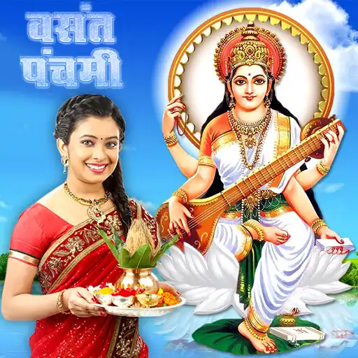 Play Vasant panchami photo frames APK
