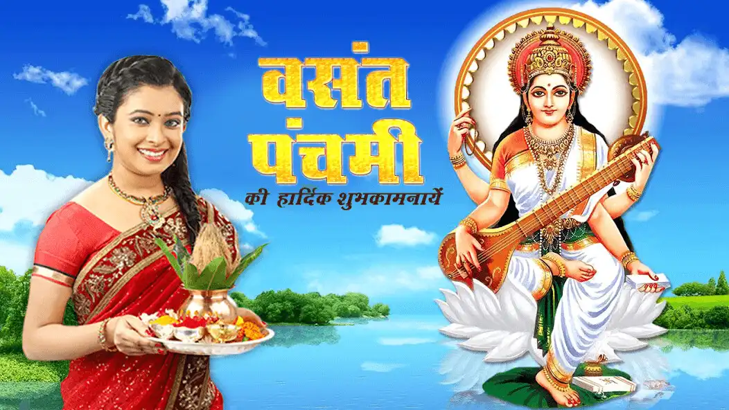 Play Vasant panchami photo frames  and enjoy Vasant panchami photo frames with UptoPlay