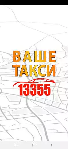 Play VASE TAXI Kicevo  and enjoy VASE TAXI Kicevo with UptoPlay