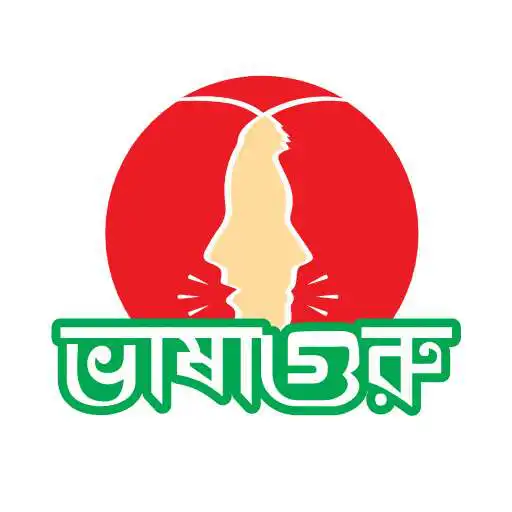 Play Vashaguru APK Play Vashaguru APK