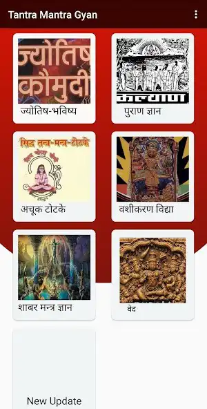 Play Vashikaran, Totake, Jyotish  and enjoy Vashikaran, Totake, Jyotish with UptoPlay